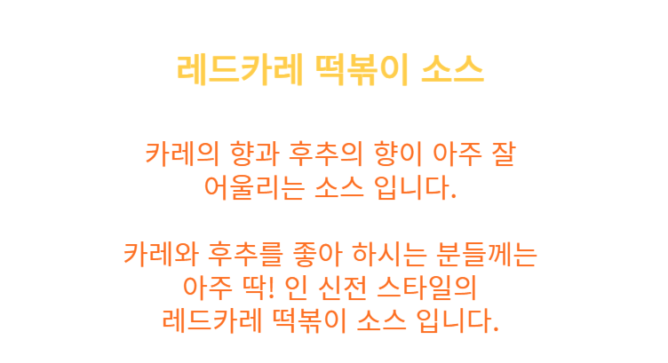 레드카레 상세설명.png