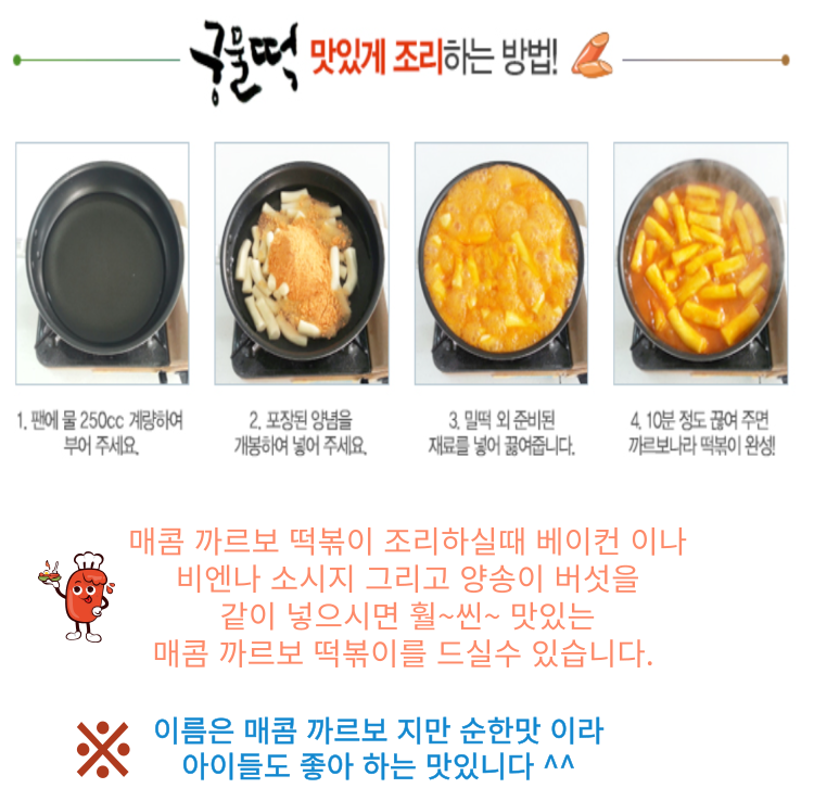 매까 조리법.png