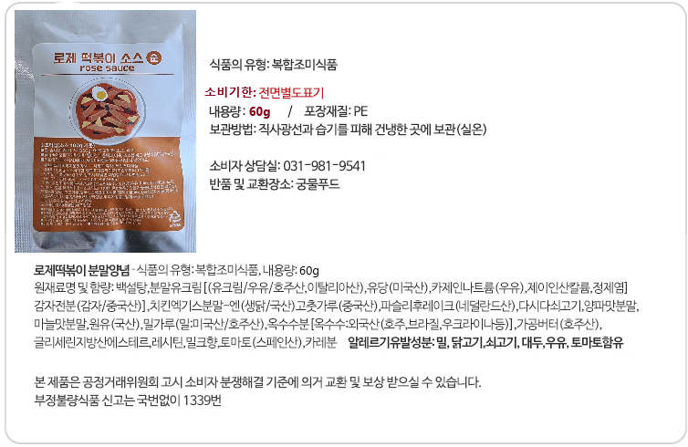 로제 60 고시.png