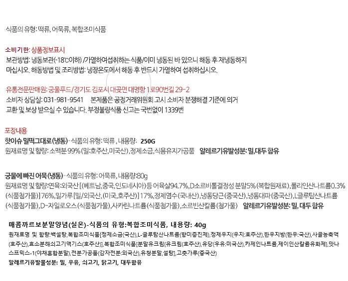 원재료명 수정본(매까).png