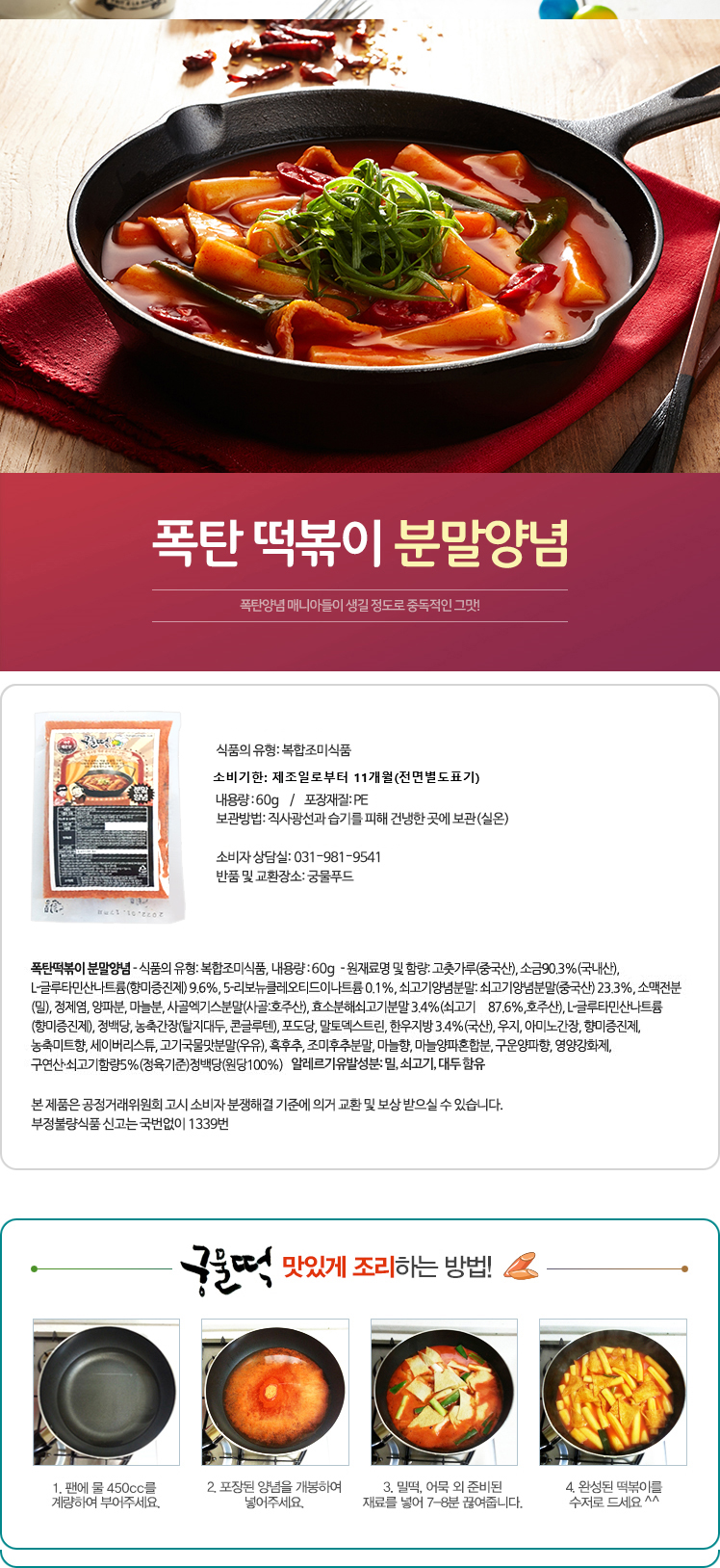소스 폭탄.png