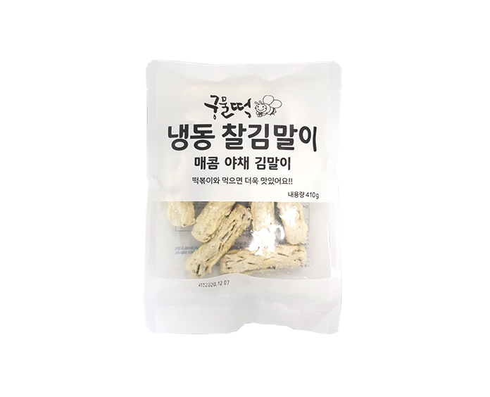 김말이.png