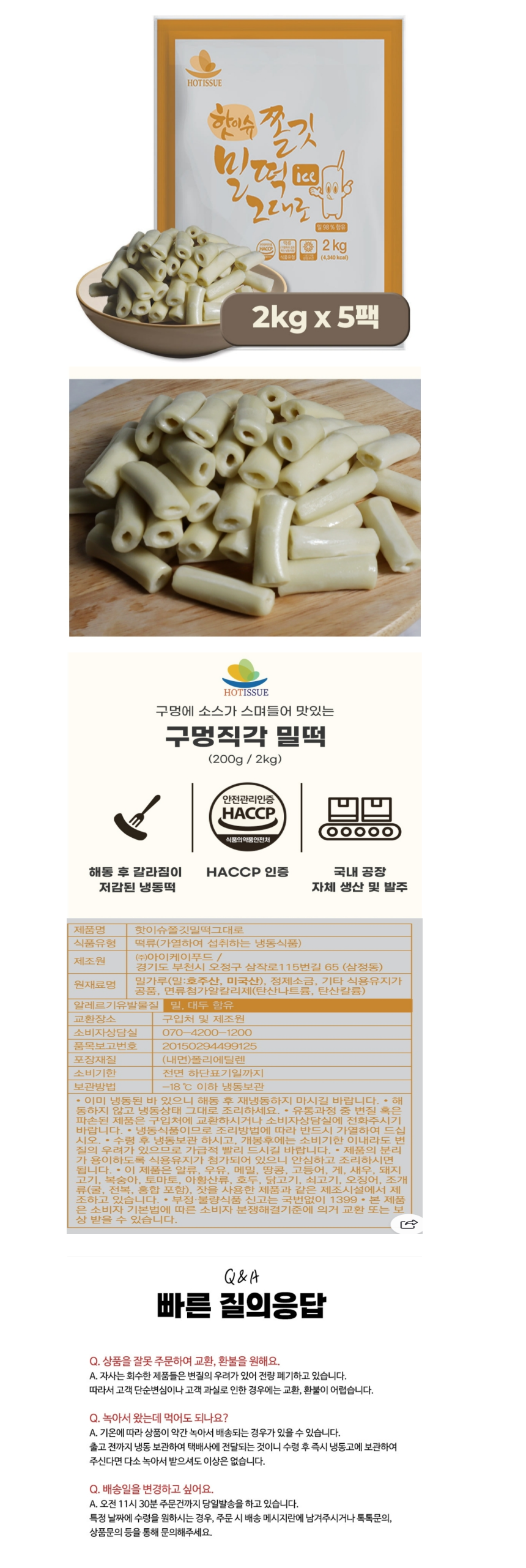 상세페이지.png
