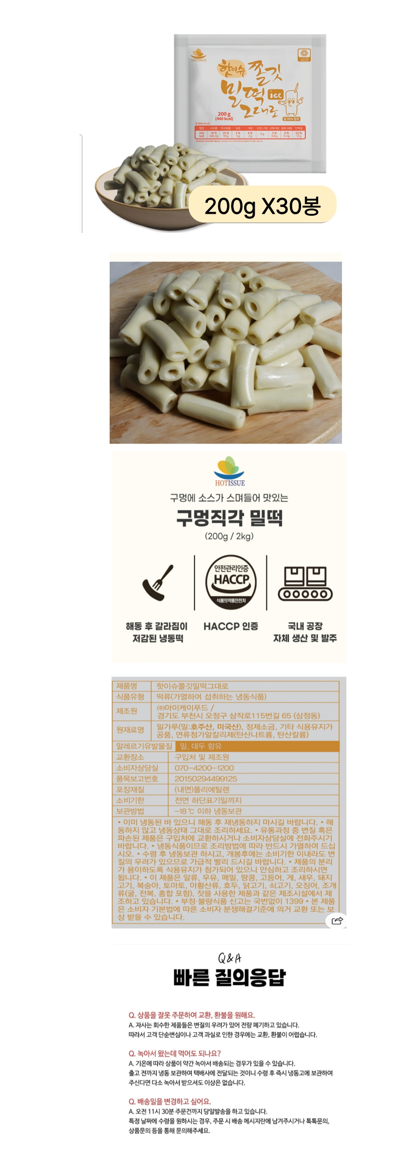 상세페이지 200G .png