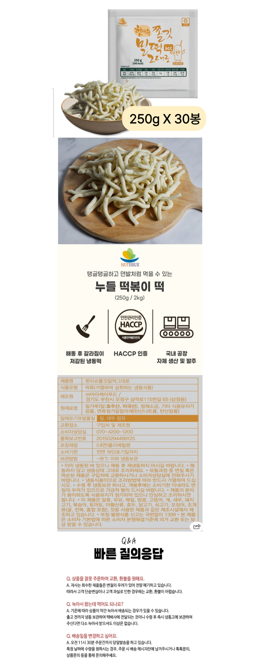 상세페이지 누들.png