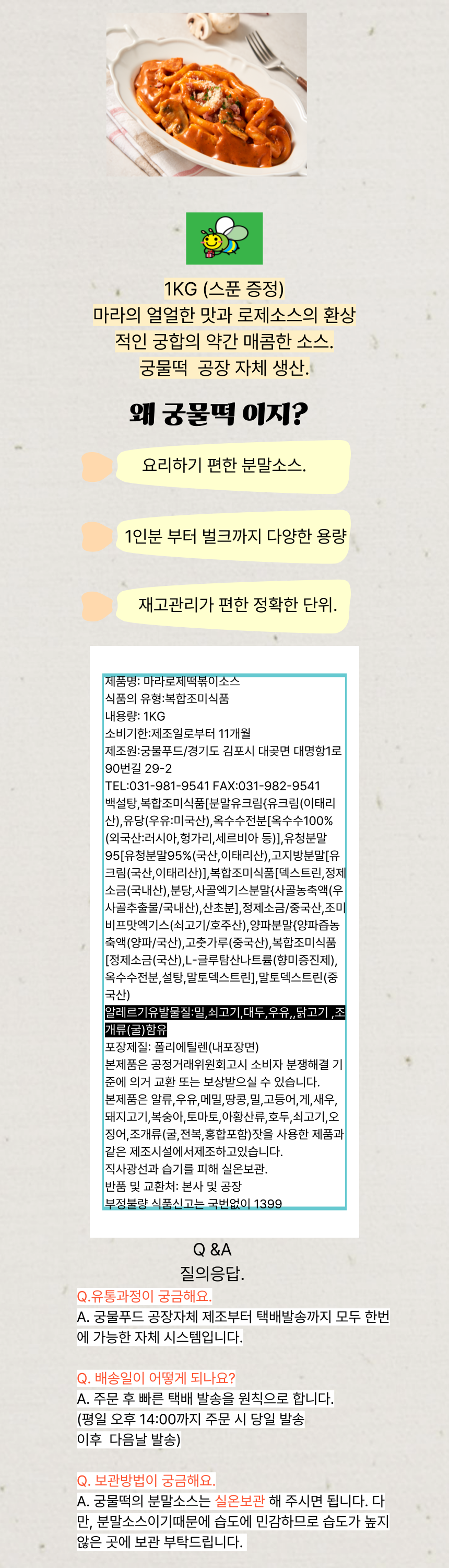 마라로제상세페이지.png