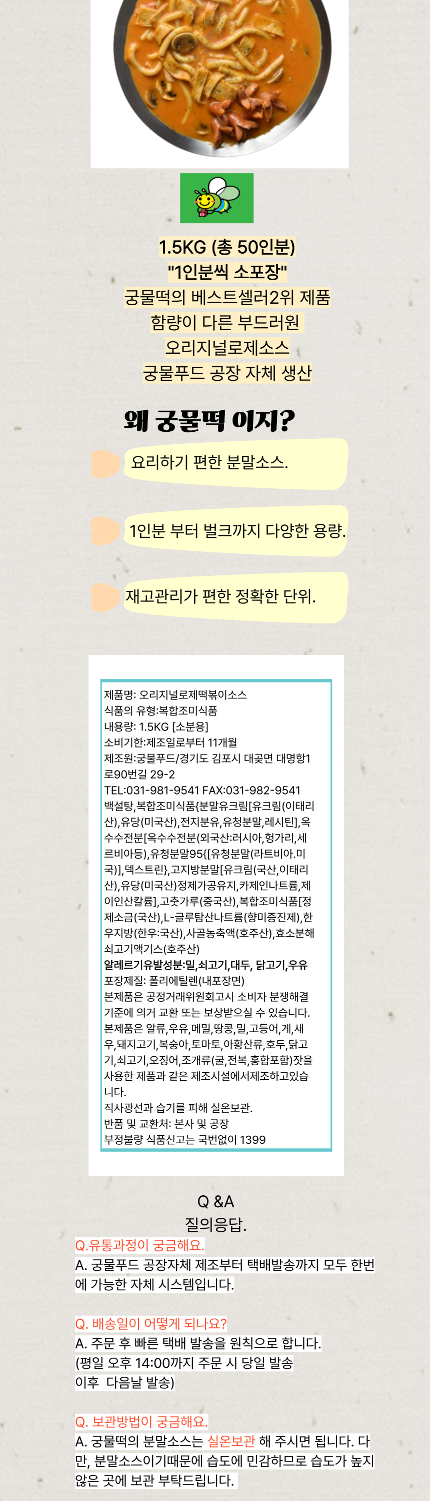 1.5키로 소분용.png